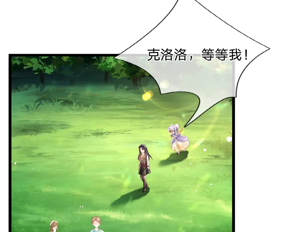 我，伊蒂丝女皇漫画,第232话 拿捏1图