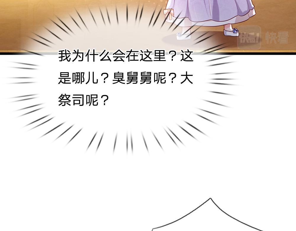 我伊蒂丝女皇长大后的样子漫画,第181话 回到出生前1图