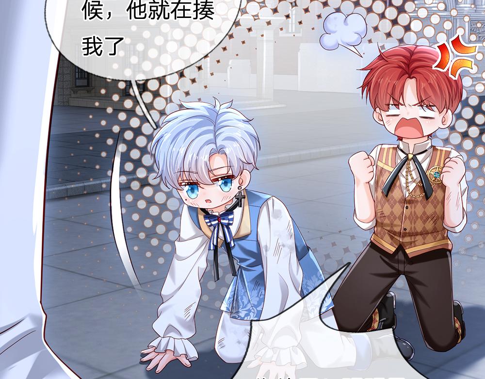 我伊蒂丝女皇长大后的样子漫画,第136话 陛下，有刺客！1图