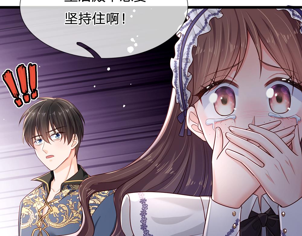 我,伊蒂丝女皇漫画漫画,第184话  我是他女儿欸！1图