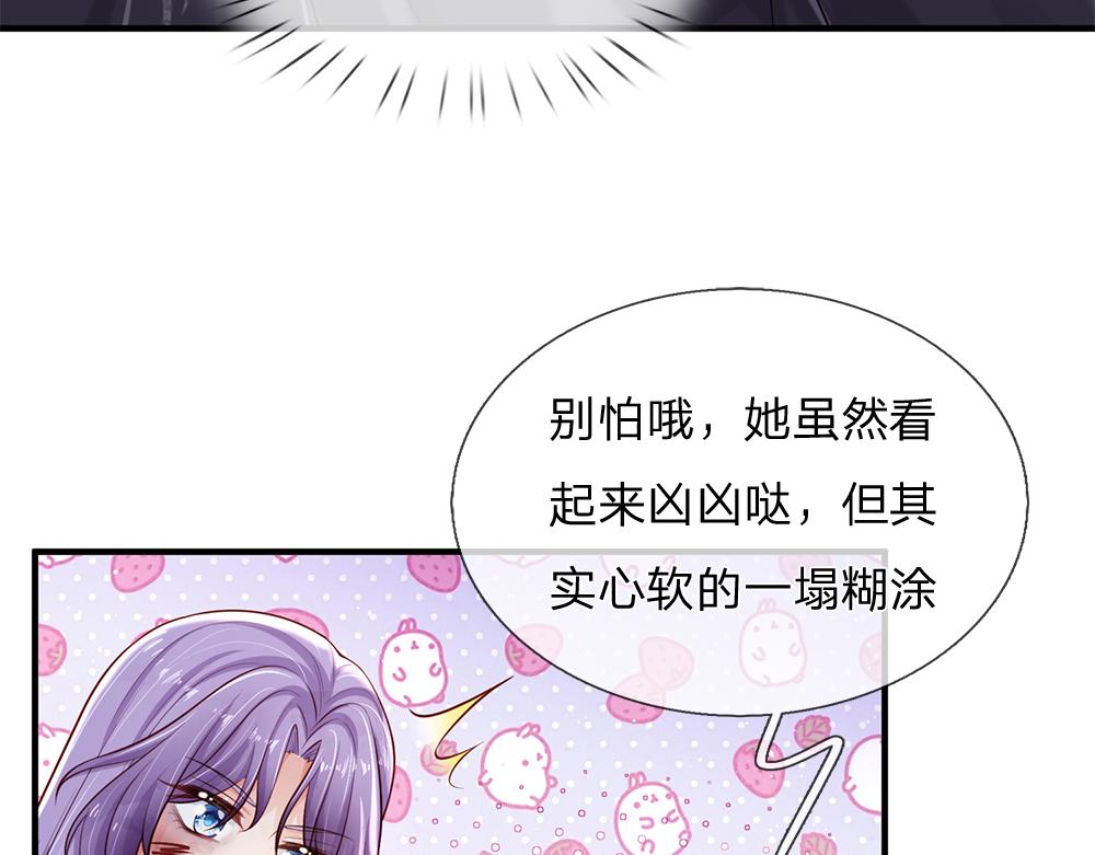我伊蒂丝女皇长大后的样子漫画,第134话 她是在担心我？2图