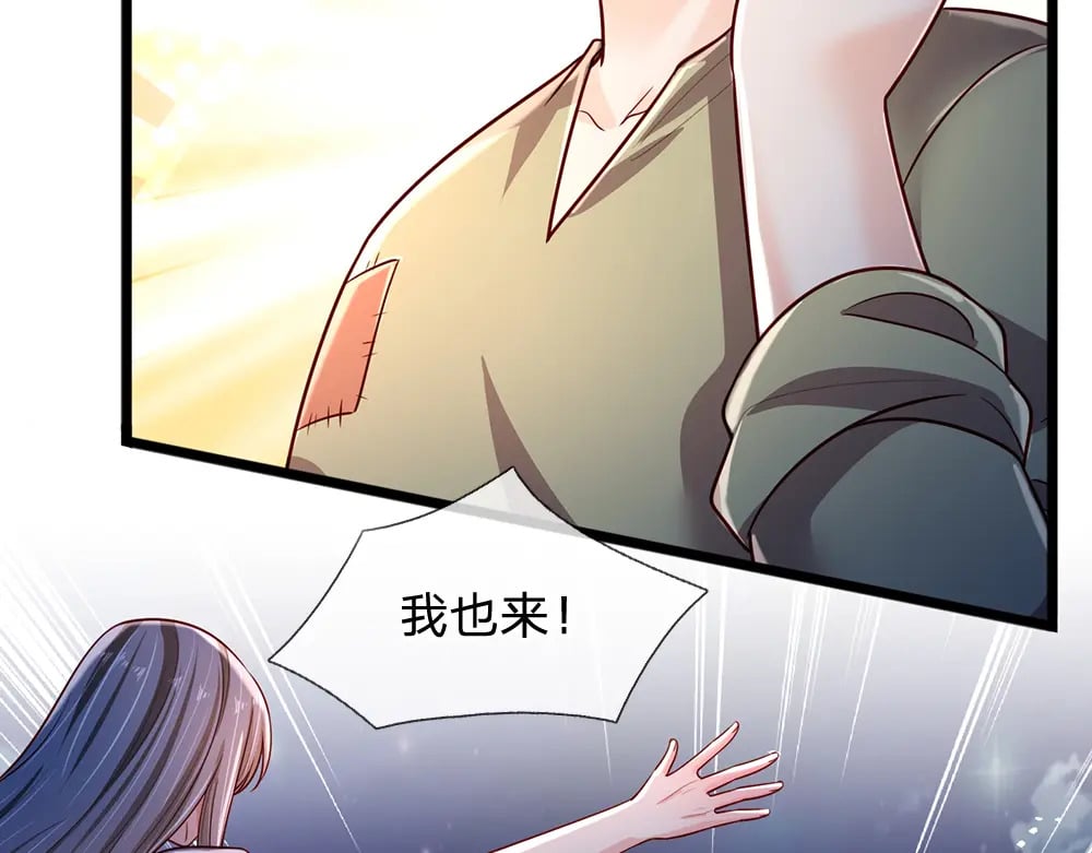 我，伊蒂丝女皇漫画,第241话 及时雨1图