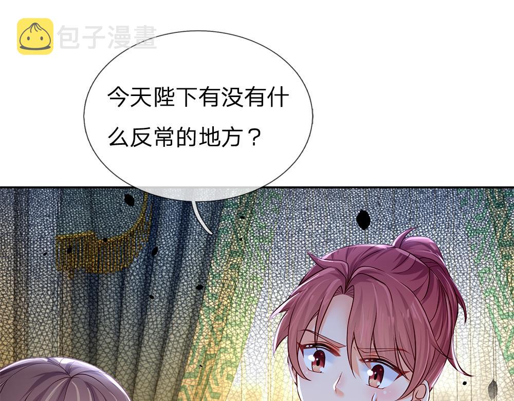 我伊蒂丝女皇长大后的样子漫画,第80话 怪可爱的2图