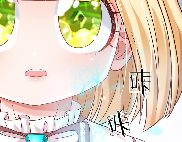 我伊蒂丝女皇30漫画,第27话 血脉觉醒1图