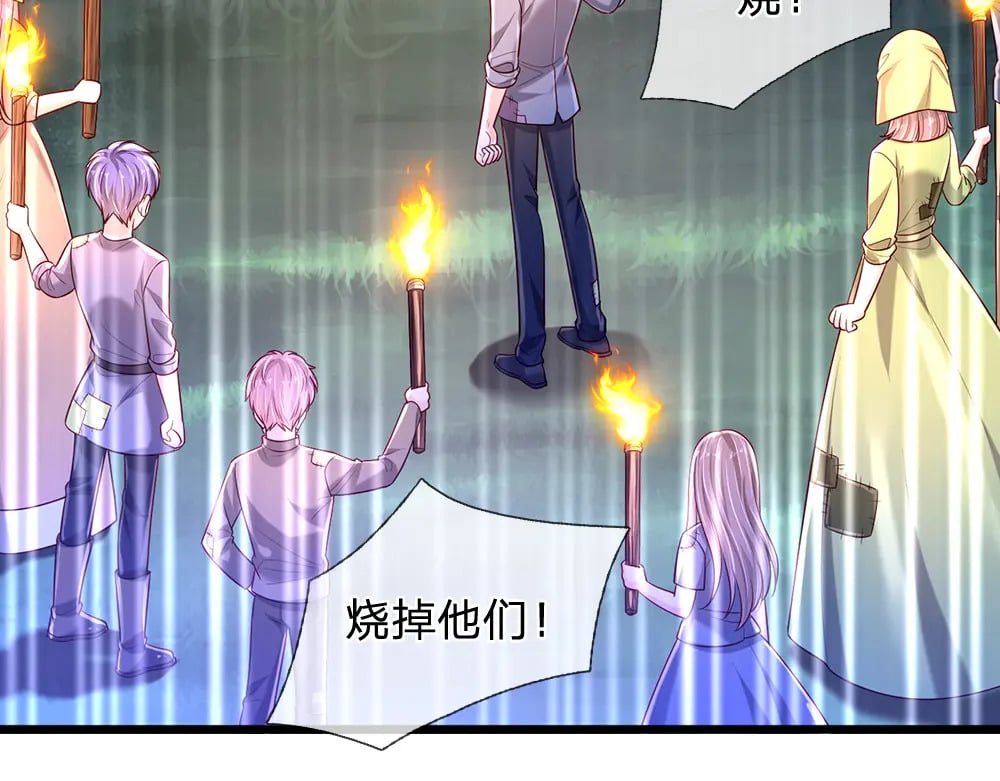 我伊蒂丝女皇全集观看漫画,第236话 对于未知的恐惧2图