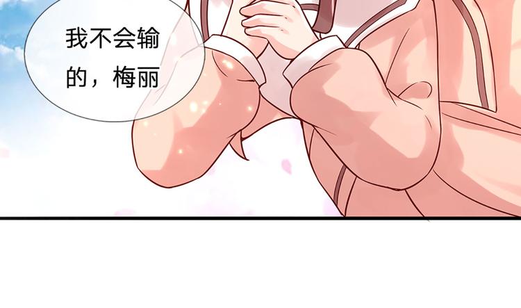 我，伊蒂丝女皇漫画,第15话 小组合作？1图