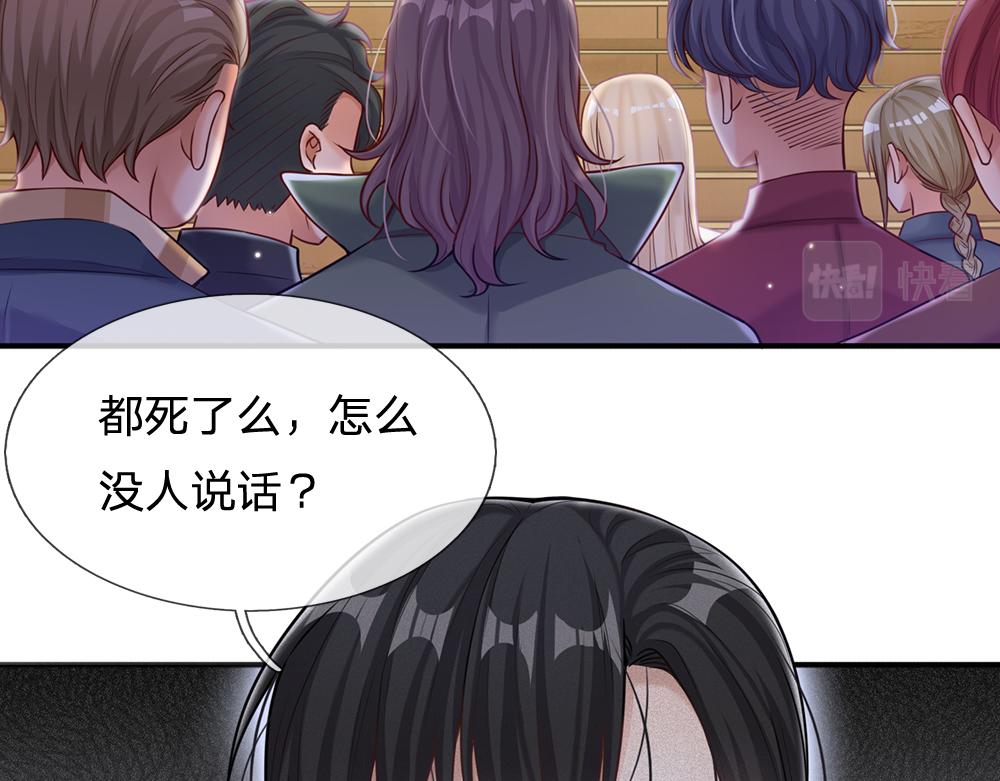 我伊蒂丝女皇克洛洛漫画,第96话 审批1图