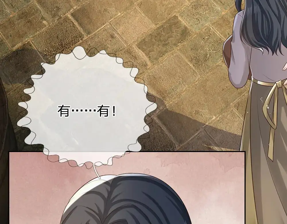 我伊蒂丝女皇长大后的样子漫画,第273话 原生家庭的冷漠2图