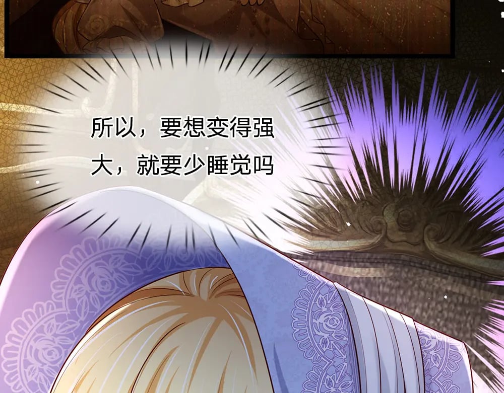 我，伊蒂丝女皇漫画,第220话 盘点计划2图