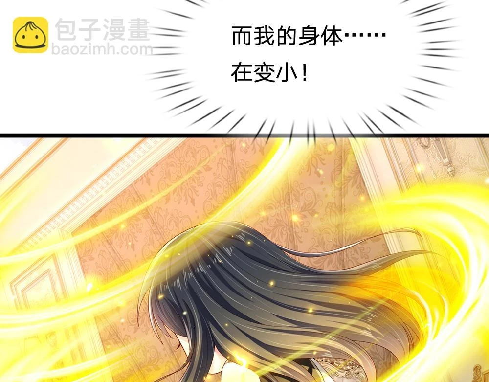 我，伊蒂丝女皇漫画,第200话 小克洛洛2图