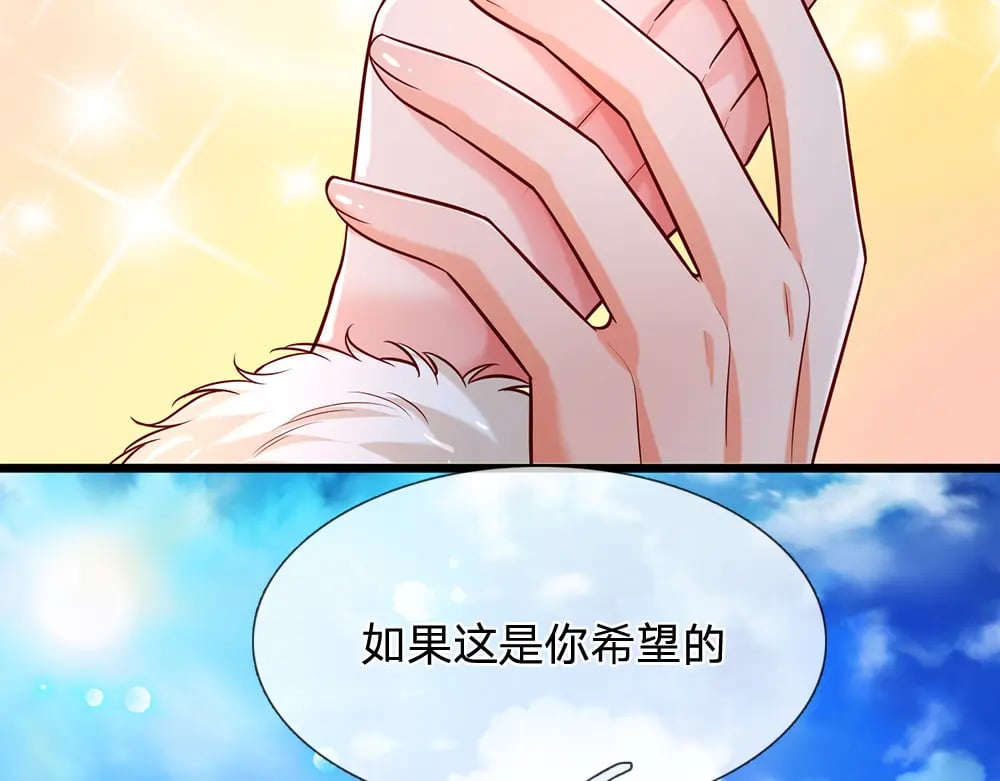 我伊蒂丝女皇全集观看漫画,第216话 以爱之名1图