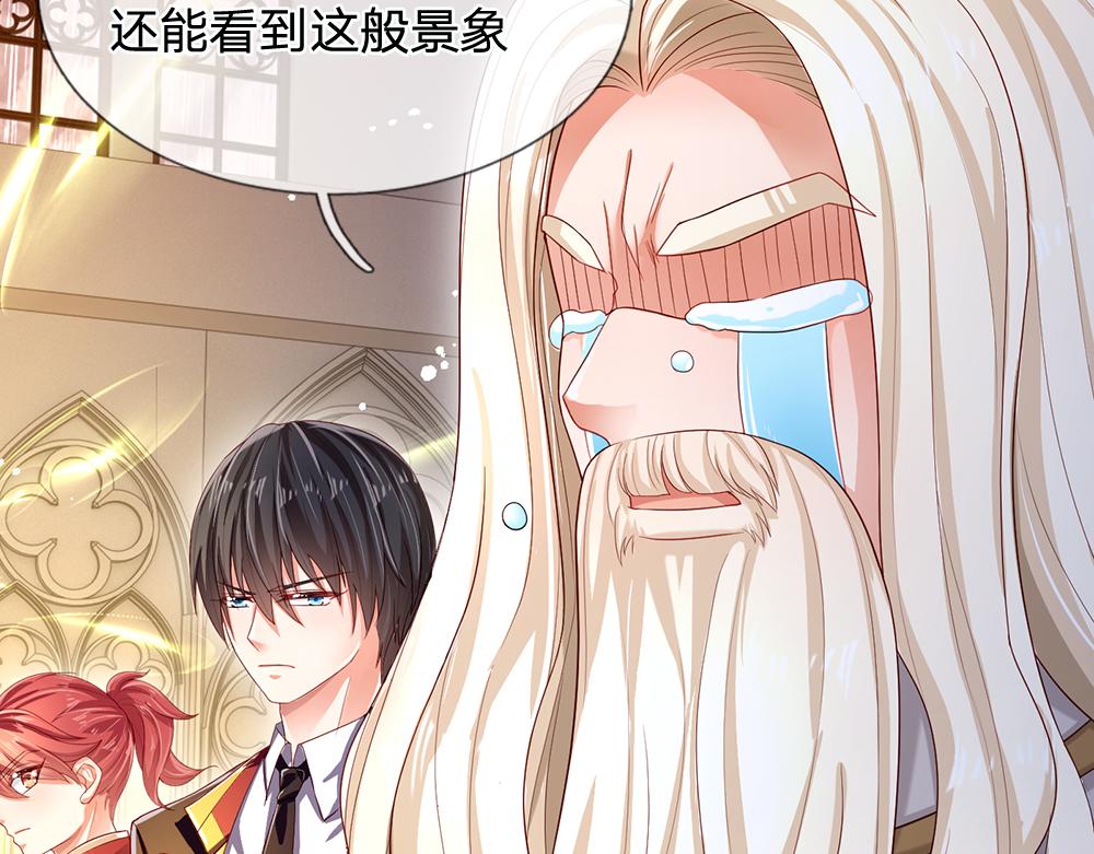 我伊蒂丝女皇长大后的样子漫画,第108话 小福星2图