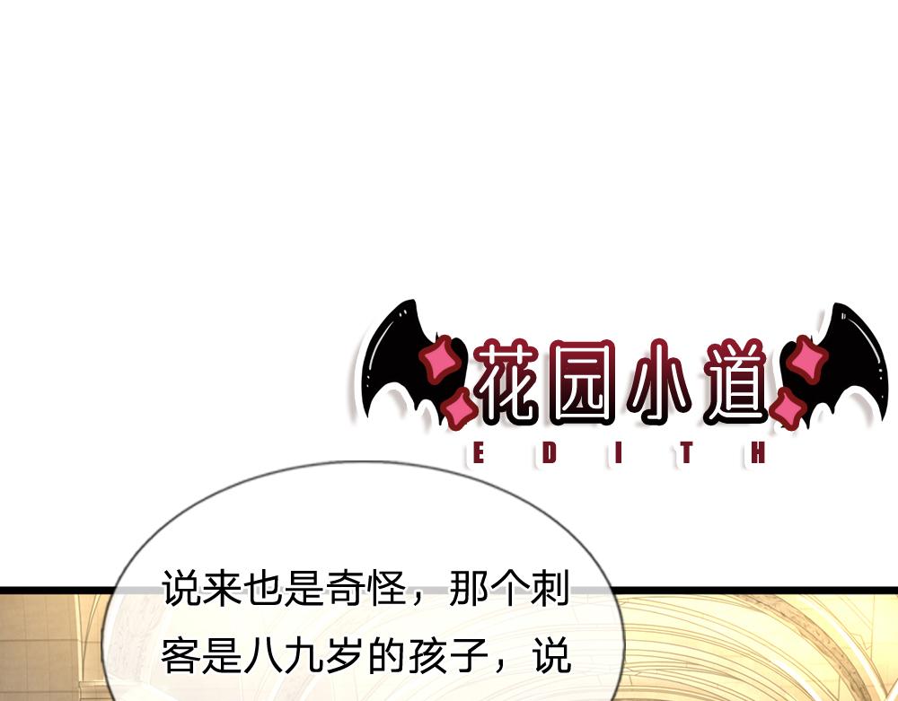我伊蒂丝女皇长大后的样子漫画,第137话 苦难姐弟2图
