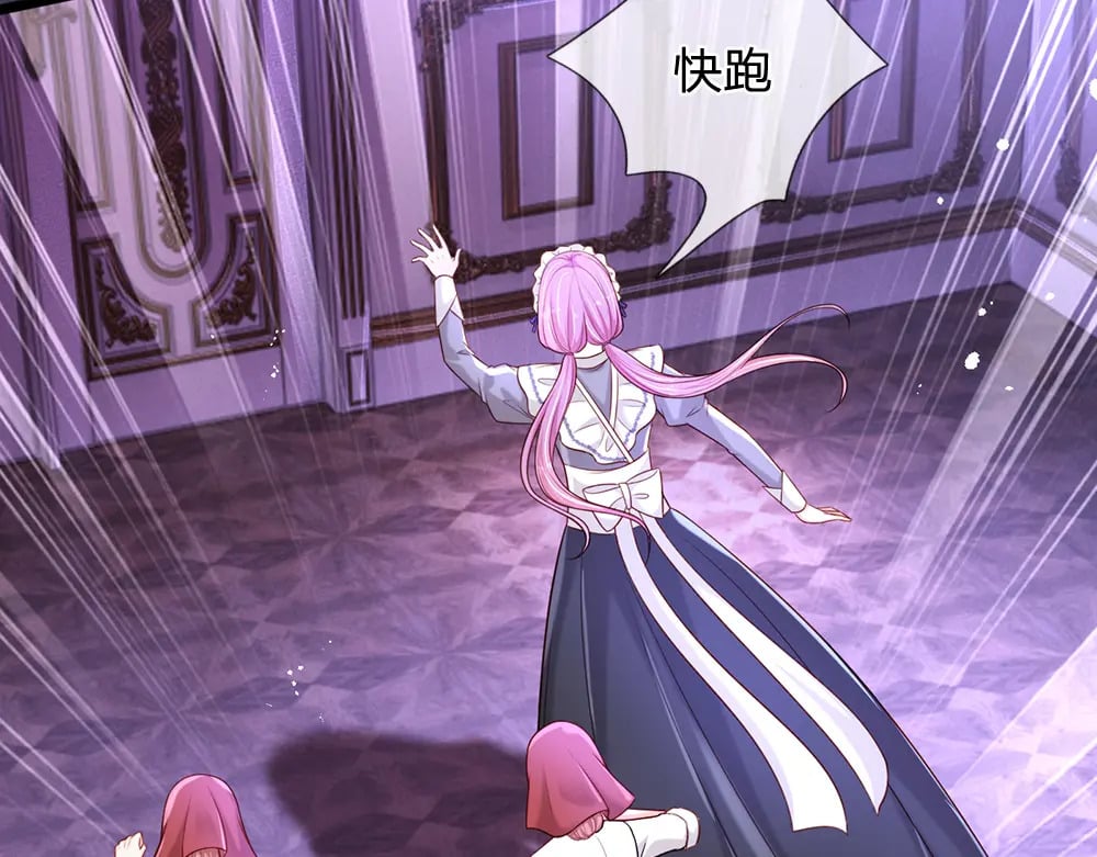 我伊蒂丝女皇长大后的样子漫画,第253话 守护1图
