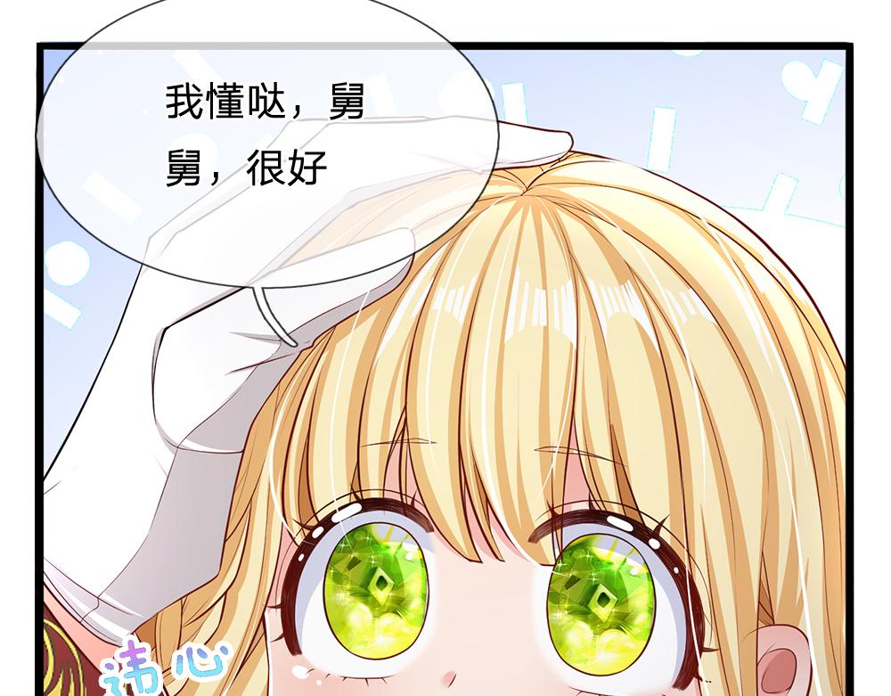 我伊蒂丝女皇动漫免费观看全145集漫画,第102话 误入“歧途”1图