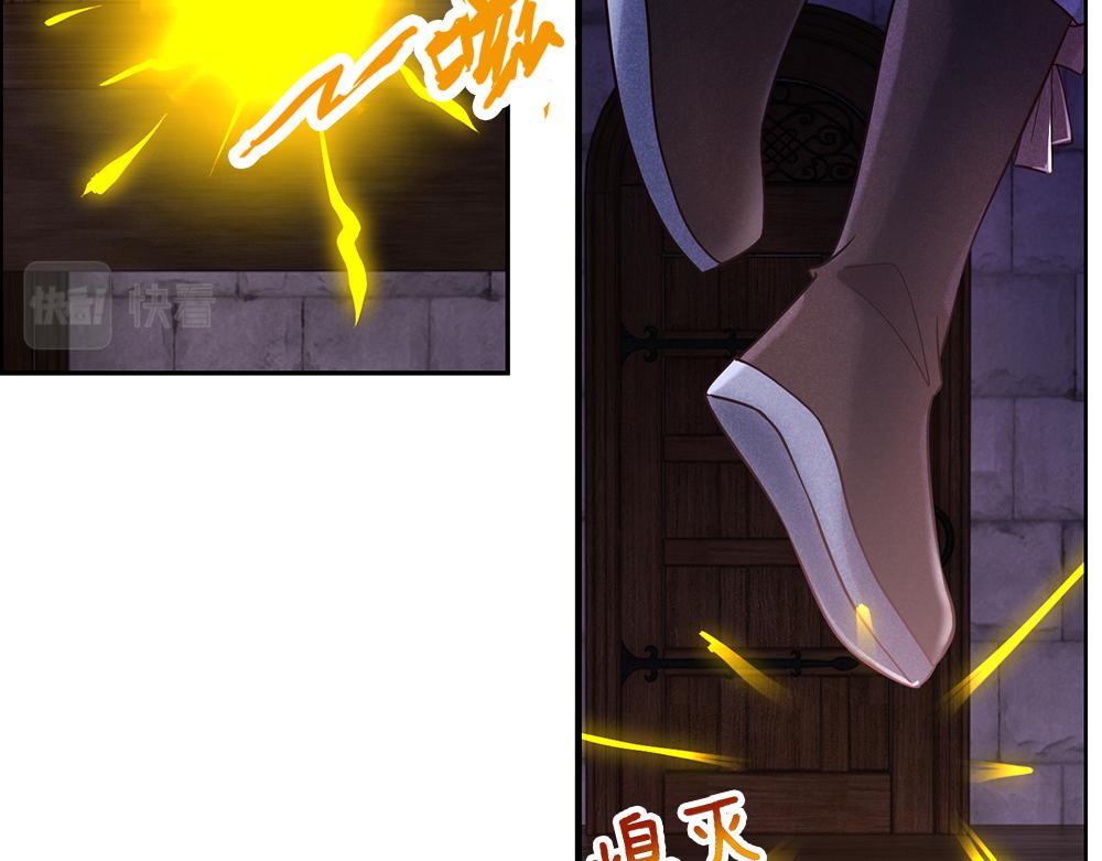 我伊蒂丝女皇全集观看漫画,第100话 推下深渊2图