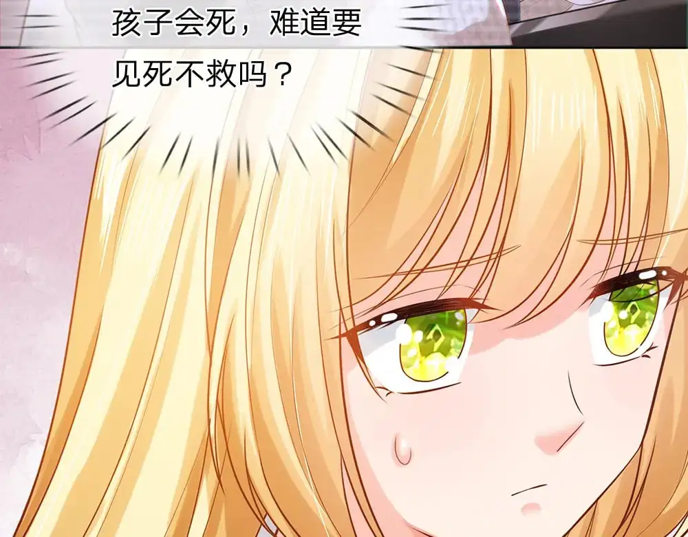 我伊蒂丝女皇动画漫画,第284话 雨夜，重回原点2图