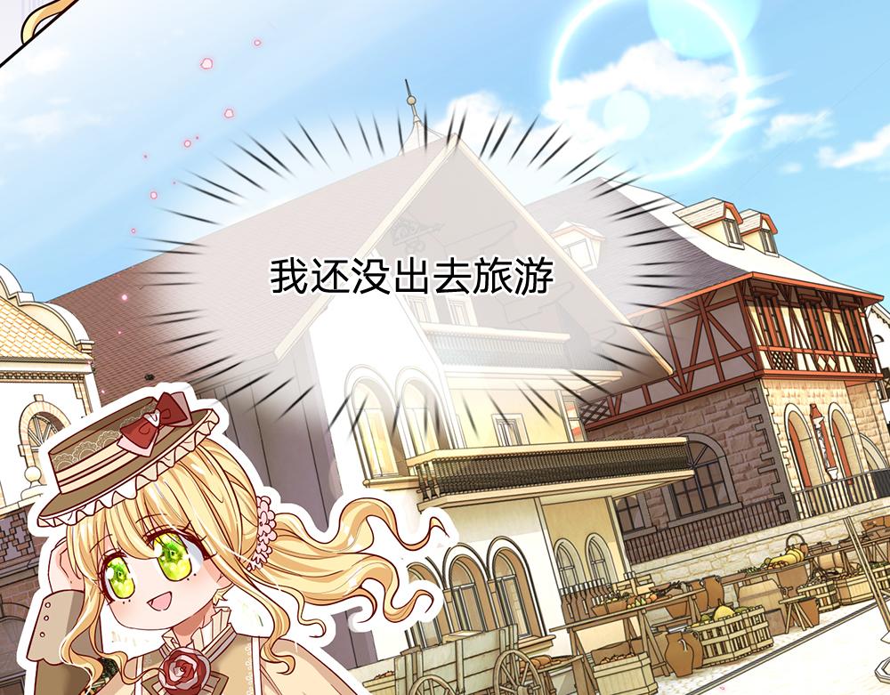 我伊蒂丝女皇全集观看漫画,第100话 推下深渊1图