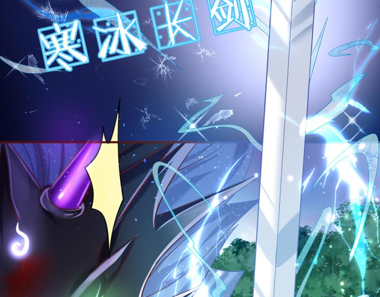 我伊蒂丝女皇长大后的样子漫画,第27话 血脉觉醒1图