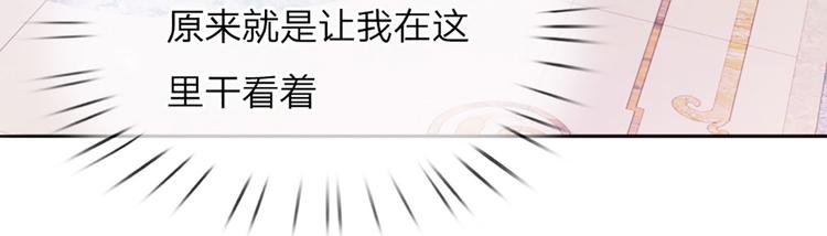 我，伊蒂丝女皇漫画,第2话 虚假的繁荣1图