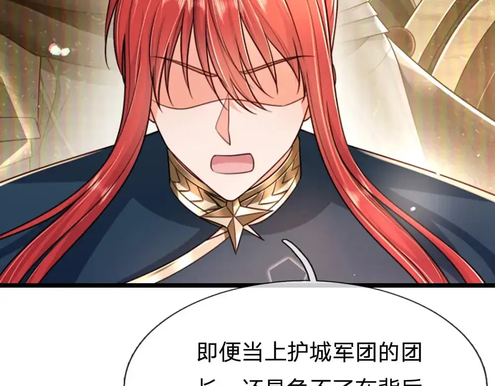 我伊蒂丝女皇长大后的样子漫画,第291话 我在教你做人！2图