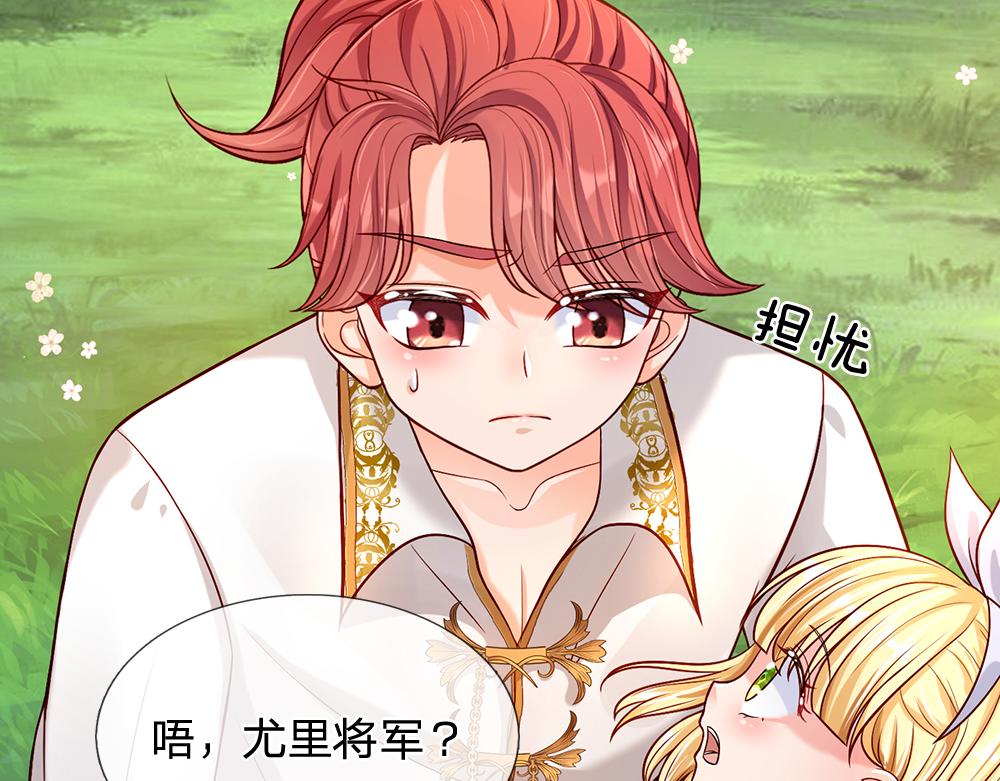 我，伊蒂丝女皇漫画,第56话 好丢脸哦2图