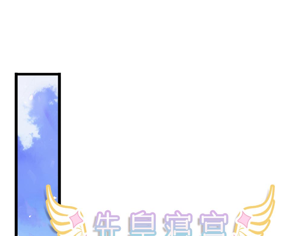 我伊蒂丝女皇长大后的样子漫画,第183话 叫爸爸都没用2图