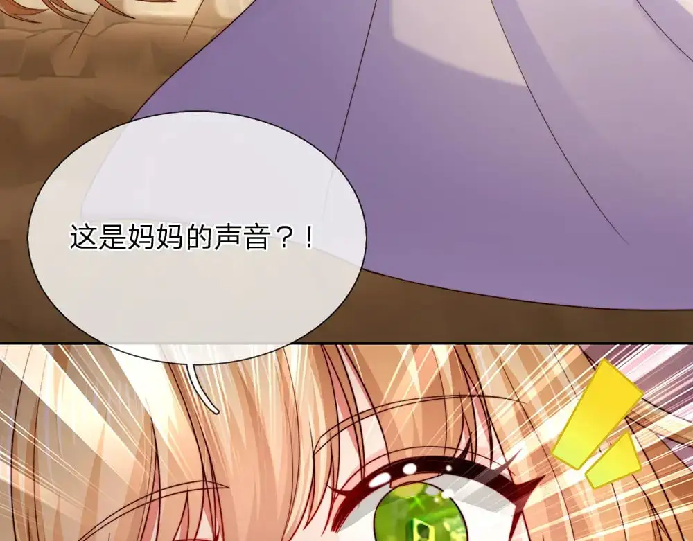 我，伊蒂丝女皇漫画,第281话 这一切都是梦吗？1图