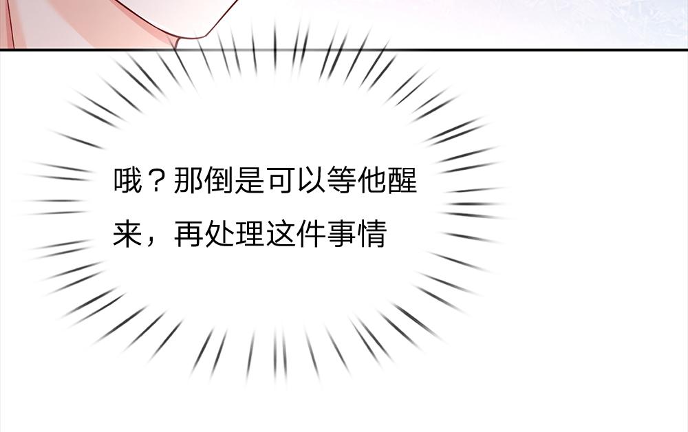 我，伊蒂丝女皇漫画,第187话 给个机会2图