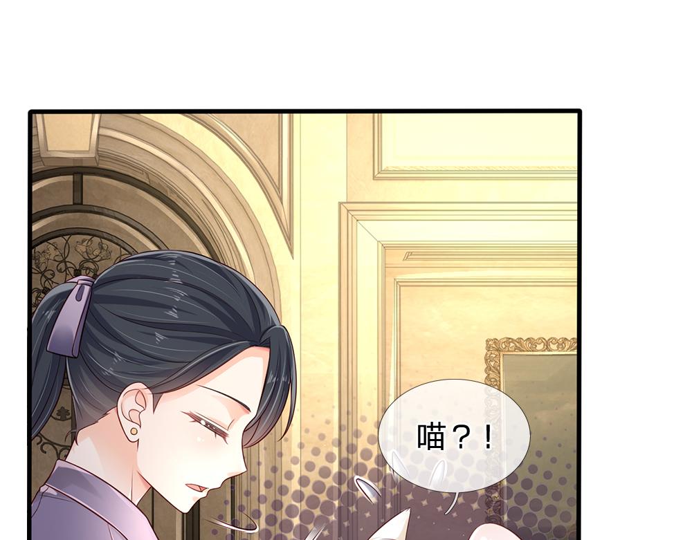 我，伊蒂丝女皇漫画,第152话 困境1图