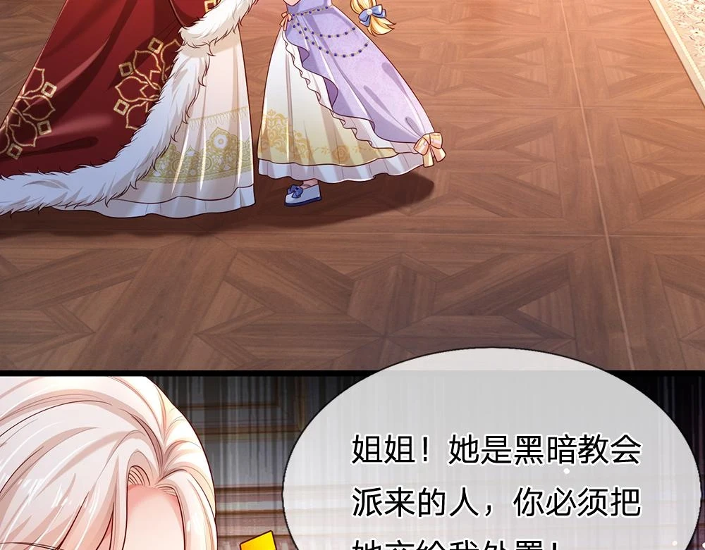 我伊蒂丝女皇长大后的样子漫画,第203话 糟糕的预感1图