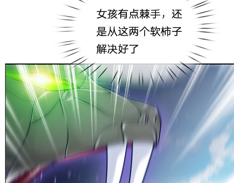 我伊蒂丝女皇动画漫画,第23话 被窥探的黑暗2图