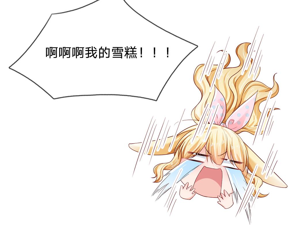 我伊蒂丝女皇长大后的样子漫画,第133话 别怕！她是好人哦！2图