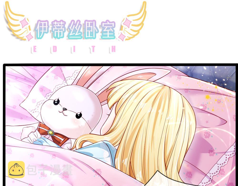 我伊蒂丝女皇长大后的样子漫画,第93话 账本不见了1图