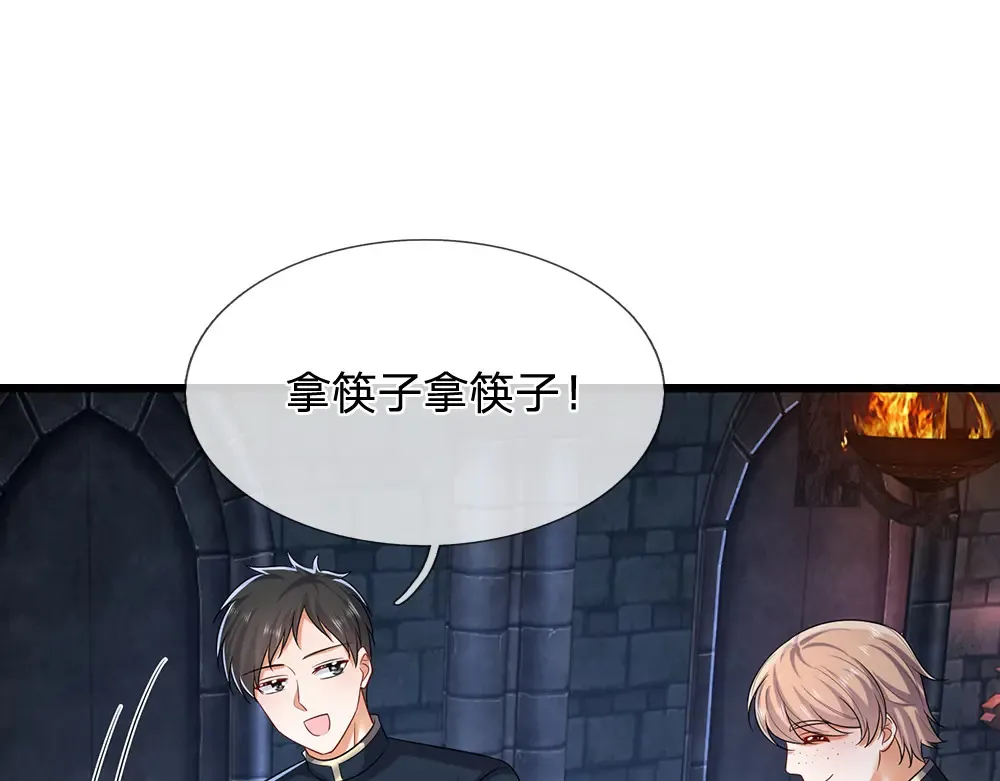 我，伊蒂丝女皇漫画,第310话 机智的地牢生活2图