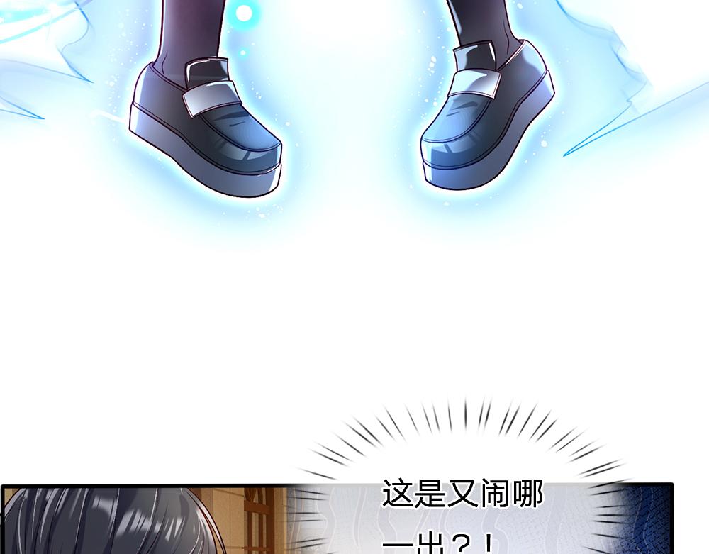 我，伊蒂丝女皇漫画,第45话 被抓去当祭品2图