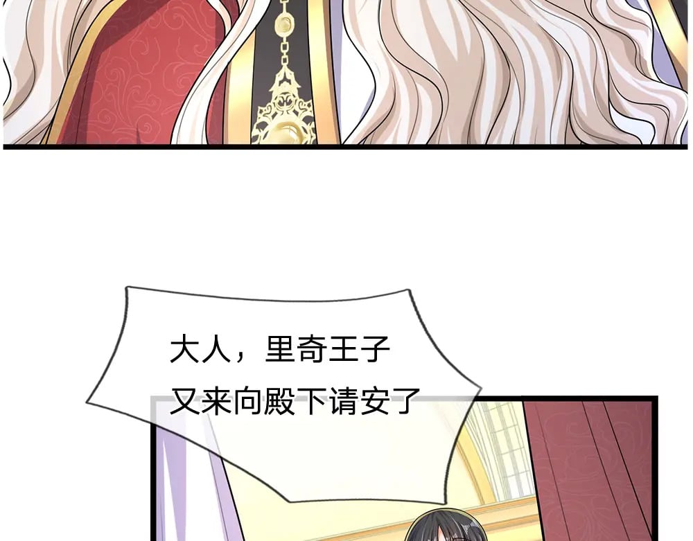 我伊蒂丝女皇长大后的样子漫画,第254话 黑暗力量……的源头2图