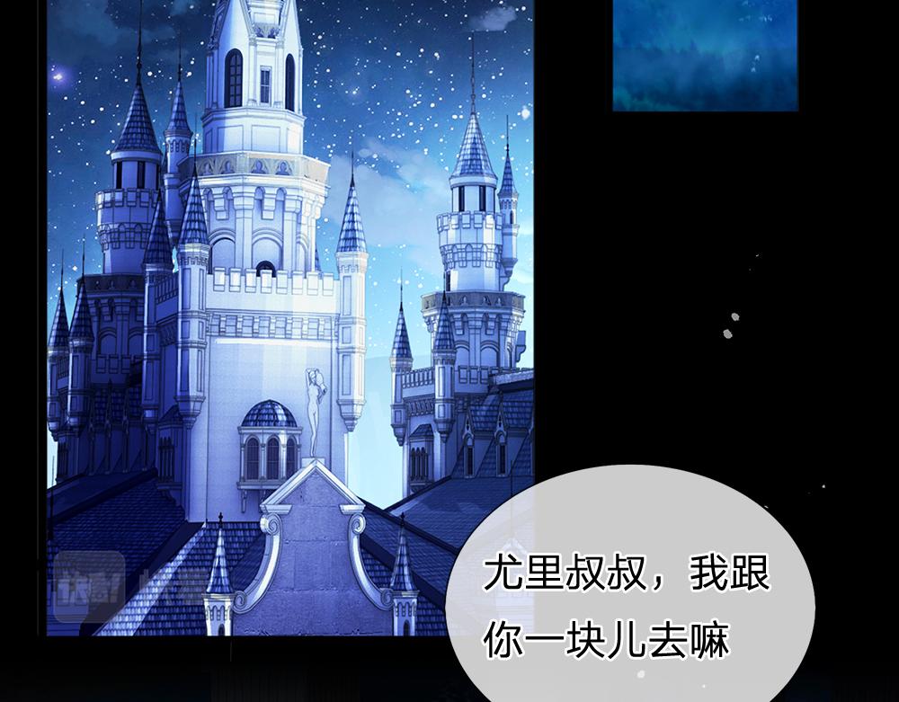 我伊蒂丝女皇长大后的样子漫画,第177话 施展魅力的时刻1图
