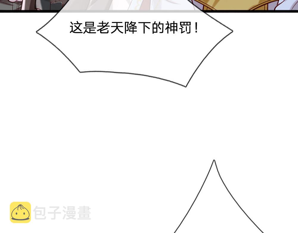 我伊蒂丝女皇长大后的样子漫画,第144话 天黑搞事情！1图