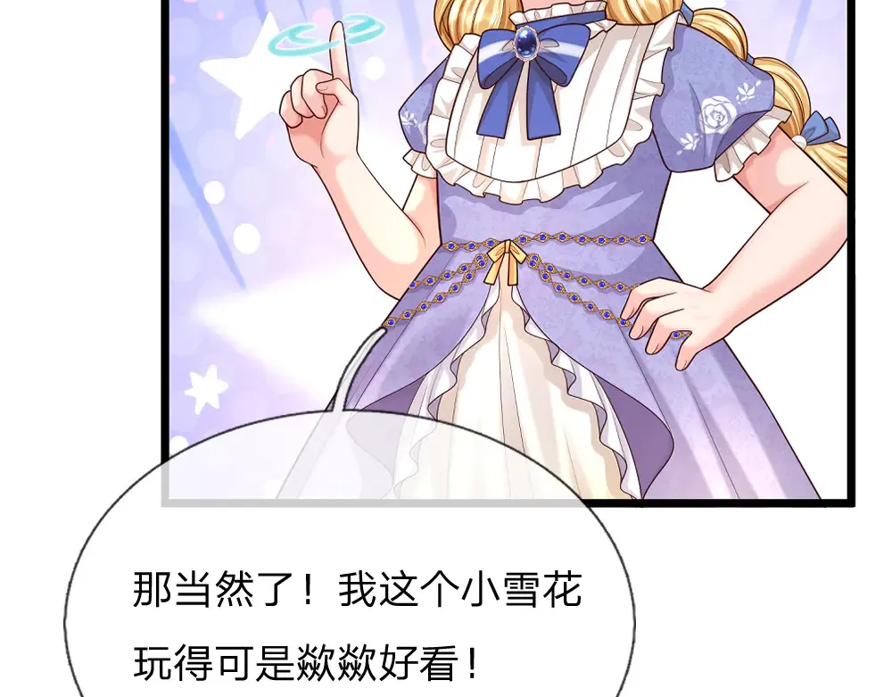 我伊蒂丝女皇全集观看漫画,第335话 小雪花2图
