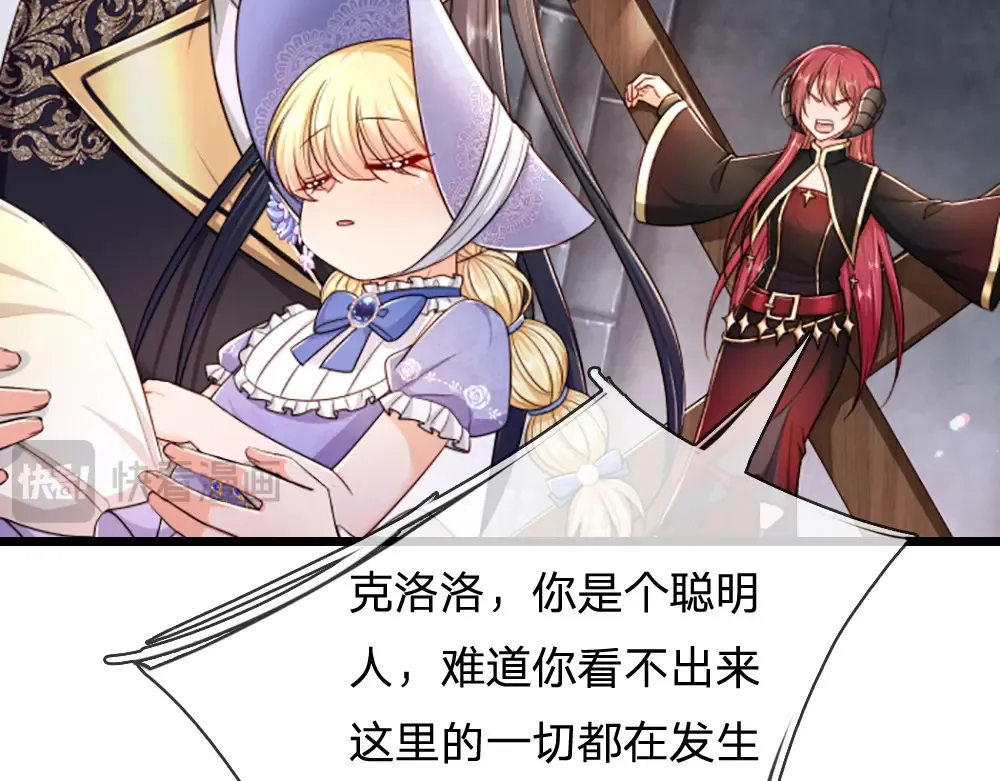 我伊蒂丝女皇长大后的样子漫画,第302话 她开心最重要1图