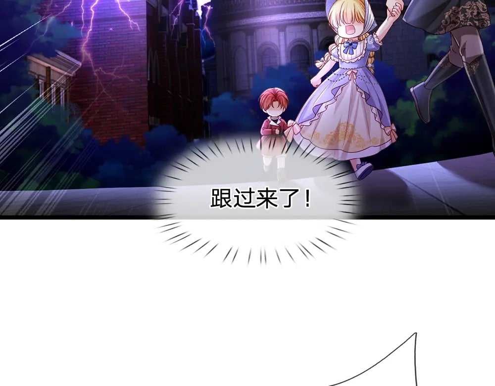我伊蒂丝女皇全集观看漫画,第224话 奇怪的闪电2图