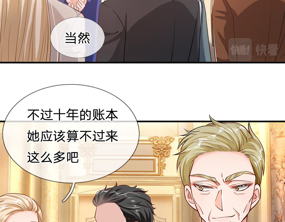 我伊蒂丝女皇全集观看漫画,第95话 开撕吧！2图