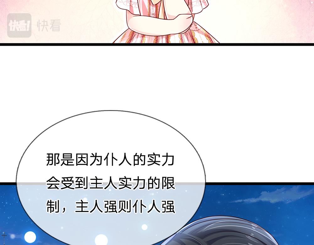 我伊蒂丝女皇长大后的样子漫画,第157话  克洛洛太坏了1图