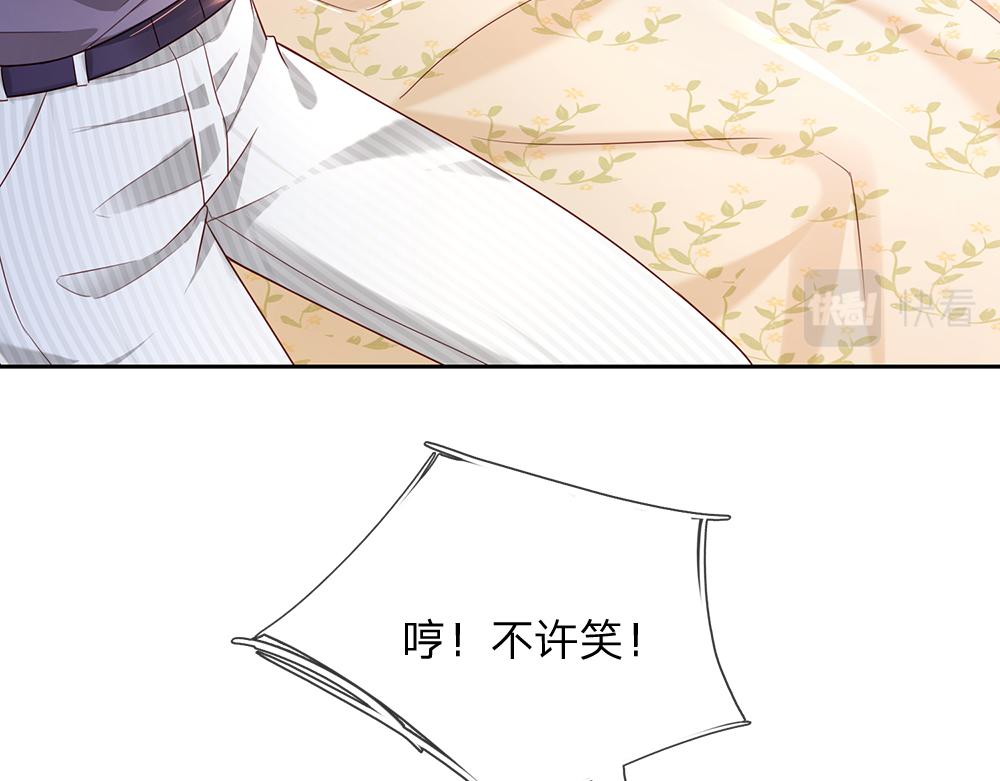 我，伊蒂丝女皇漫画,第151话 这颗糖有点甜2图
