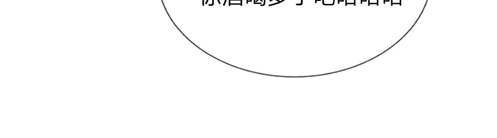 我，伊蒂丝女皇漫画,第261话 窥视1图