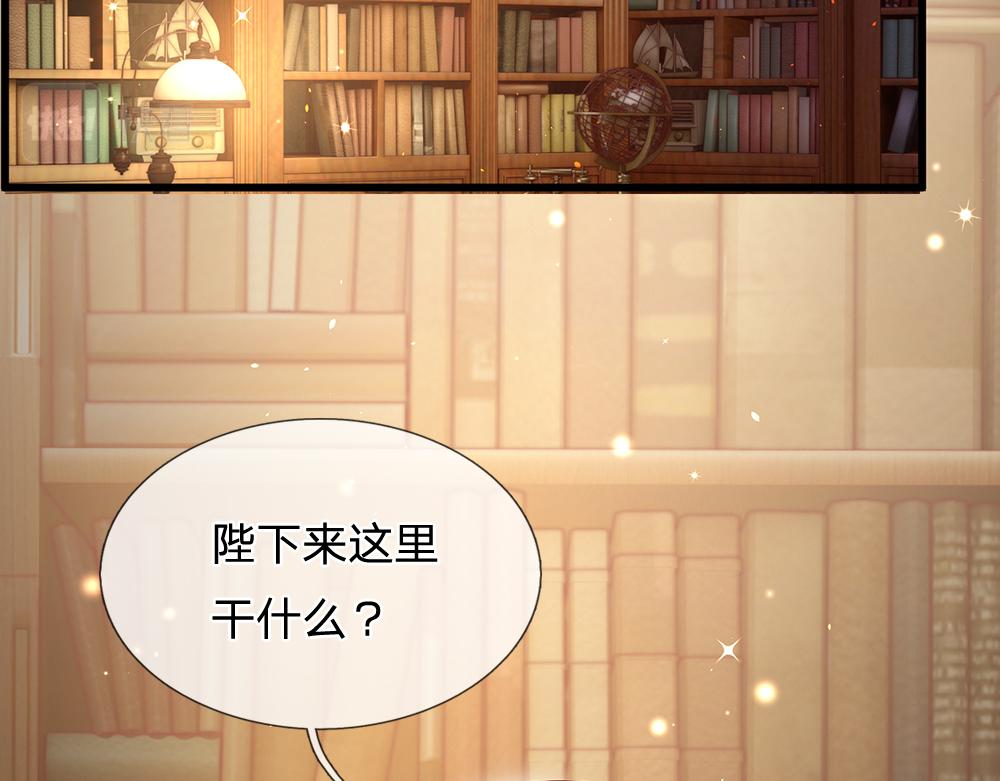 我伊蒂丝女皇全集观看漫画,第97话 他就是恶魔！1图