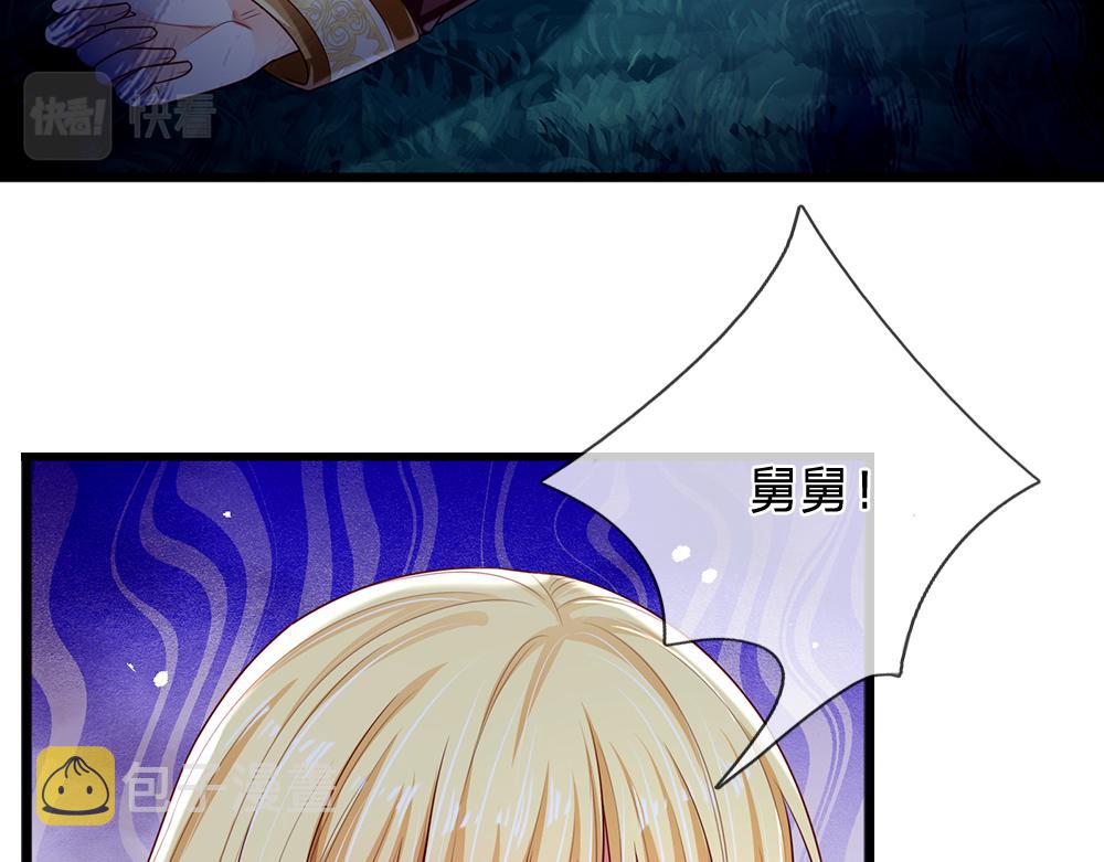 我伊蒂丝女皇长大后的样子漫画,第158话 舅舅不会有事吧！1图