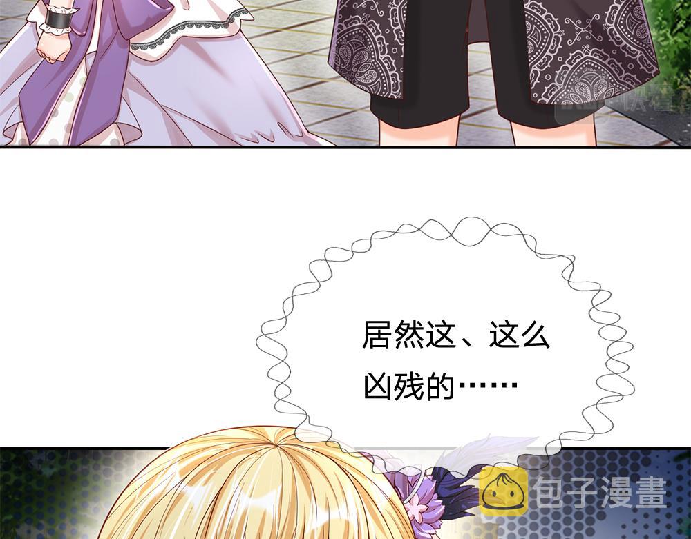 我，伊蒂丝女皇漫画,第62话 差一点就1图
