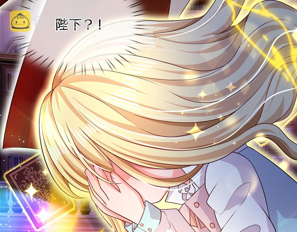 我伊蒂丝女皇免费观看全集动漫漫画,第101话 书阁神秘空间1图